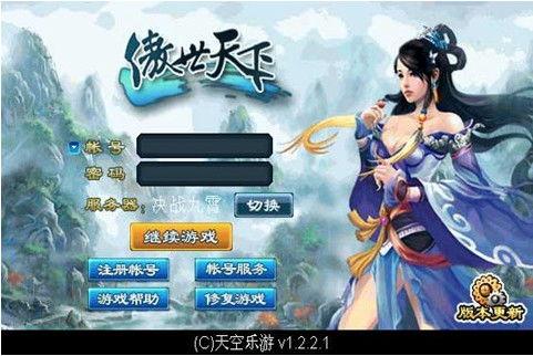 回到古代傲世天下,傲世天下，古代风云录